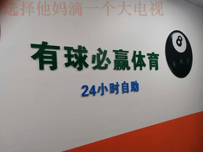 在哪里体验必赢体育的精彩时刻 在哪里体验必赢体育的精彩时刻