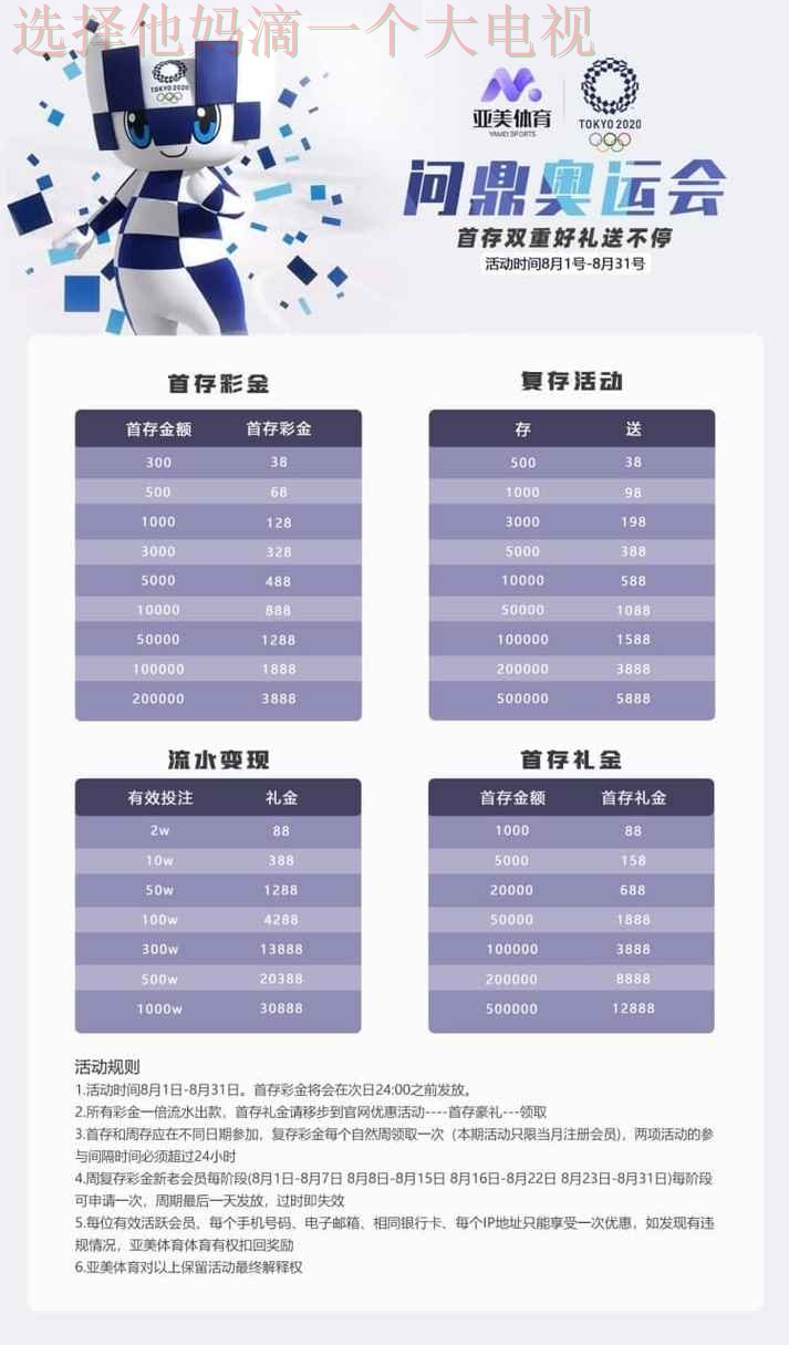 亚美体育登录入口官网平台推荐