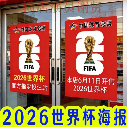 世界杯投注入口解析:官网直达全指南 - 世界杯直播 世界杯投注入口解析:官网直达全指南 - 世界杯直播